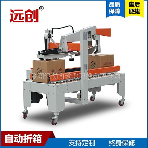 全自动快递物流包裹高速包装机小型纸箱货物卧式封箱机厂家直营