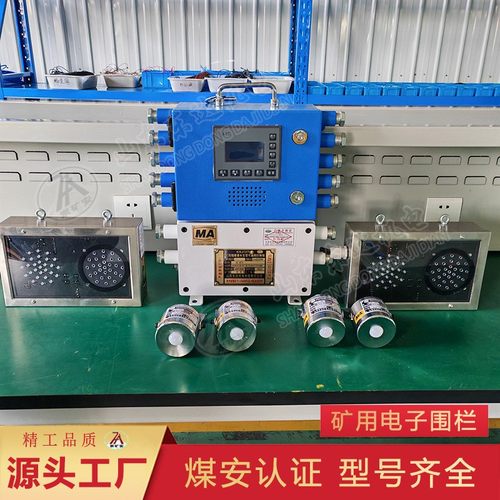 矿用掘进机电子围栏 煤矿区域覆盖防止人员误入电子围栏