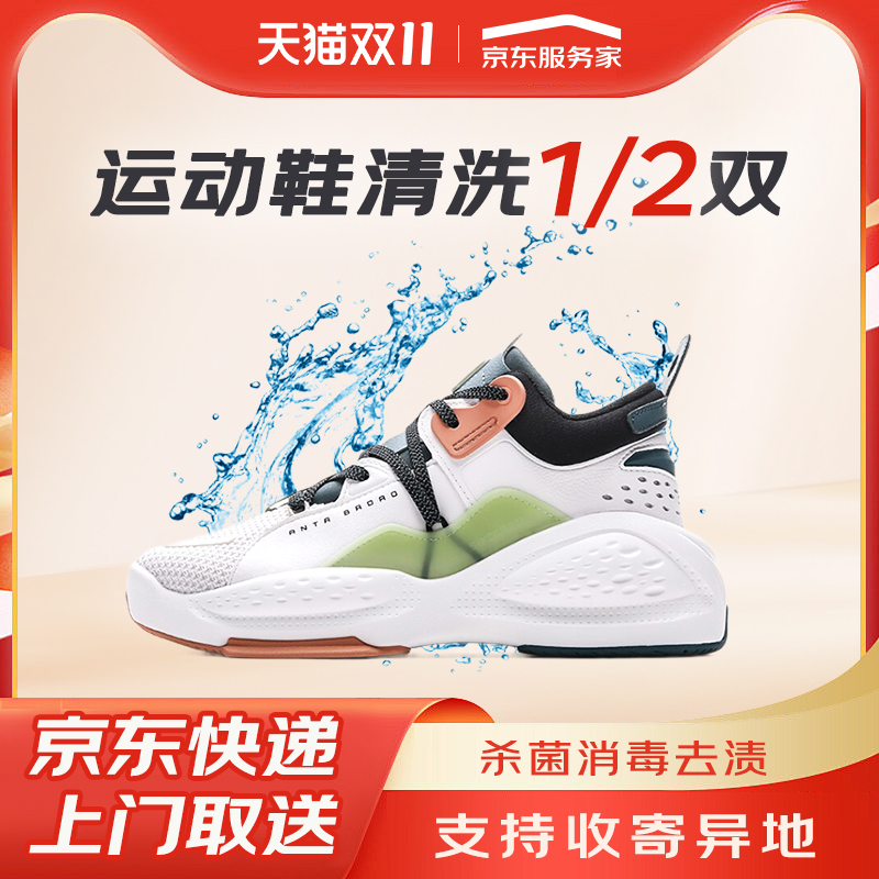 【京东服务】洗鞋服务运动鞋清洗1双/2双上门取件干洗/水洗服务