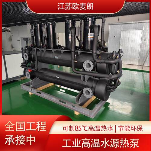 现货高温水源热泵机组 新材料半导体行业冷热系统节能改造 热回收