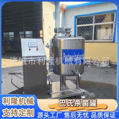 鲜奶巴氏超高温灭菌机器 羊奶生产线设备 奶制品饮料巴氏杀菌机