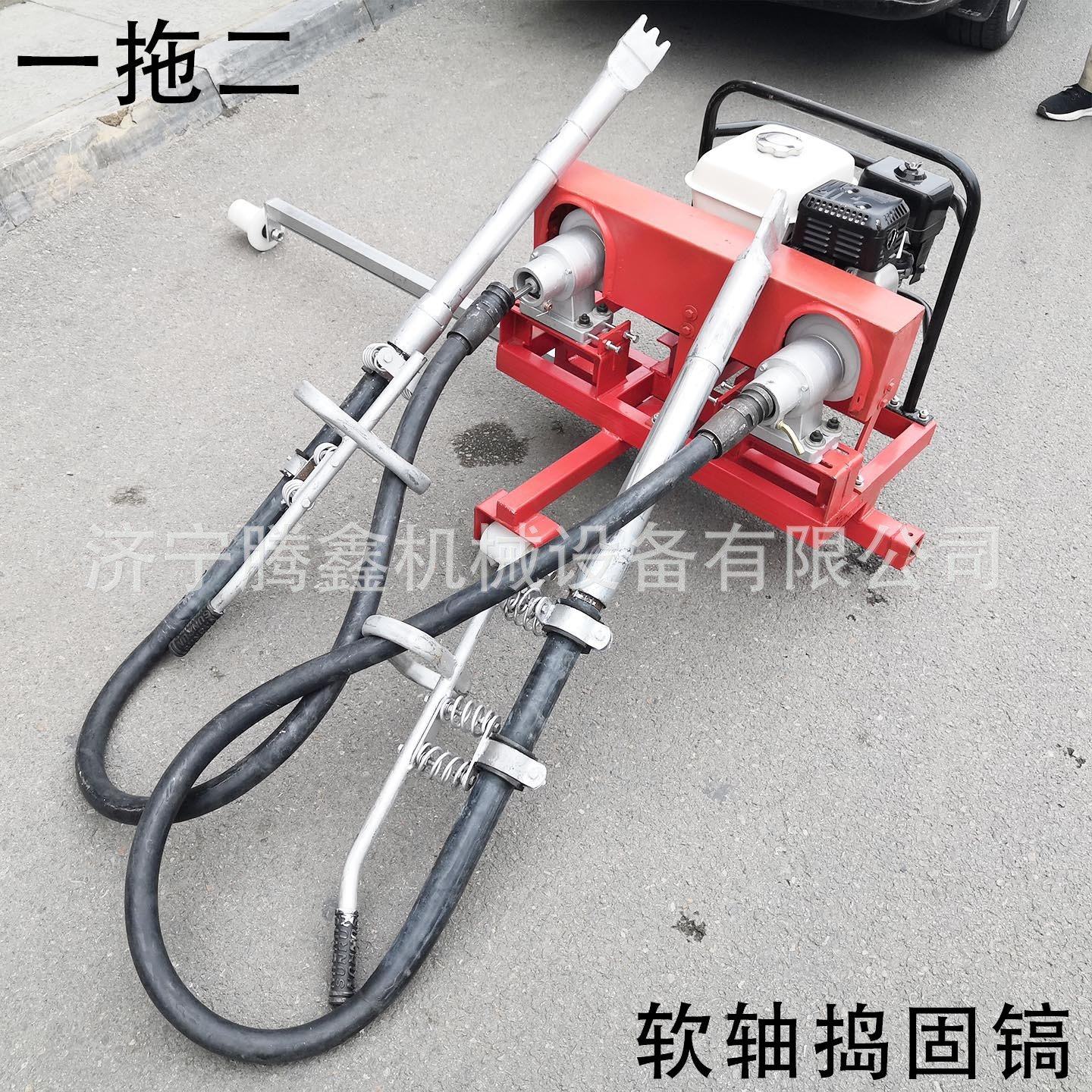 一拖二内燃软轴捣固镐轨道双头振捣器 ND-4.2*2铁路养护软轴捣固,五金/工具,工程钻机,淘宝优惠券,粉丝福利购,淘宝优惠卷