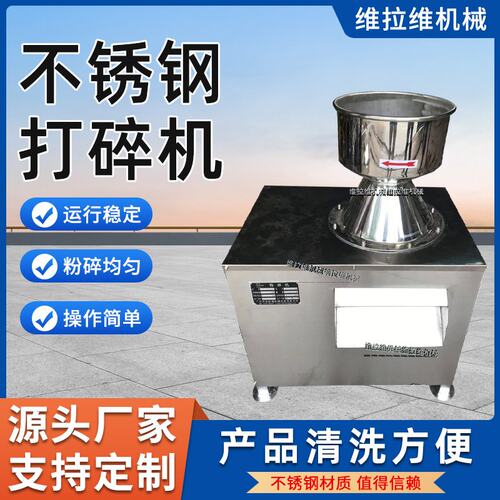 萝卜粉碎机 果蔬破碎机 不锈钢打碎机 厂家