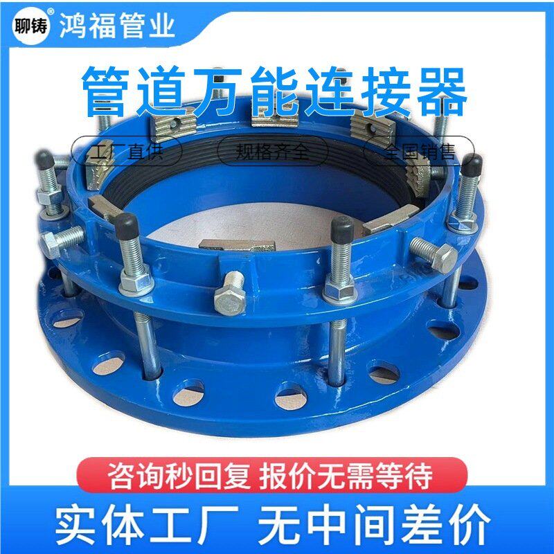 铸铁补偿法兰头 PE/PVC管道带金属铜环防滑脱转换器连接接头