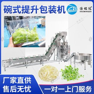 豆芽包装机 芽菜豆苗蔬菜沙拉自动装袋打包机 净菜叶菜碗式分装机