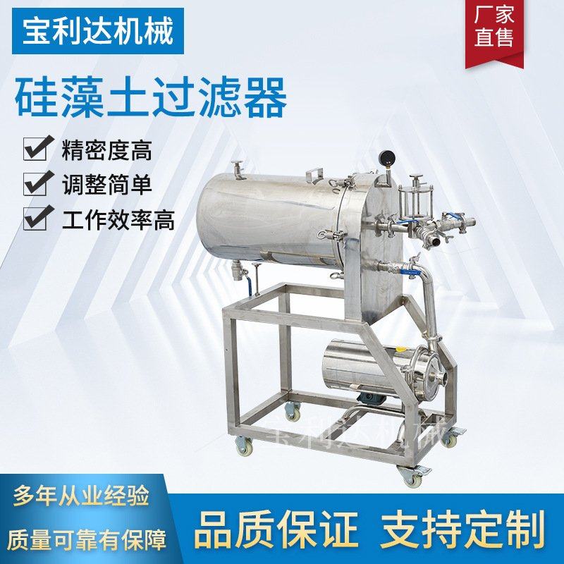 厂家直销半自动304不锈钢硅藻土过滤器 立式卫生级白酒过滤设备,清洗/食品/商业设备,酿酒设备,淘宝优惠券,粉丝福利购,淘宝优惠卷