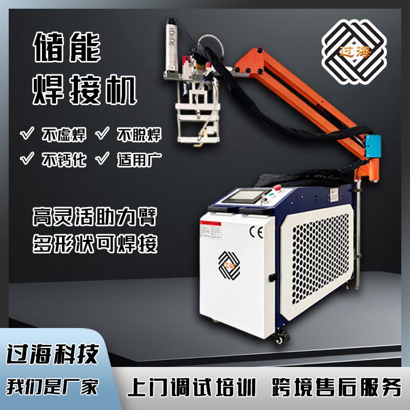 锂电池32140镍片铜铝复合片极耳电芯组装焊接18650储能激光焊接机