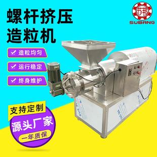 食品添加挤压制粒机不锈钢螺杆饲料造粒机肥料鸡精造粒机厂家生产