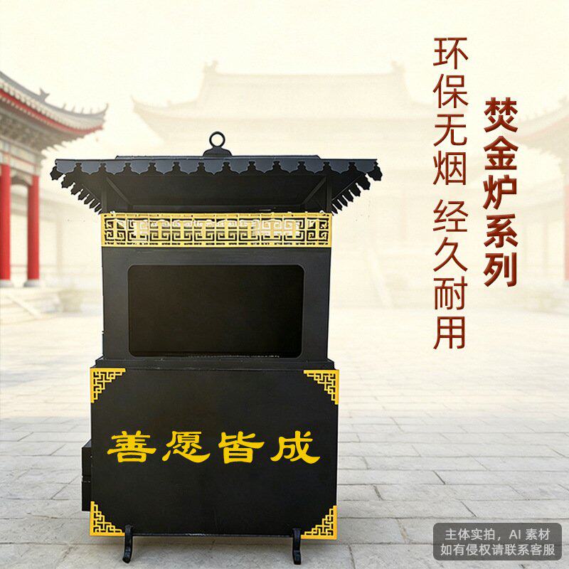 烧纸炉大型景区寺庙无烟烧金炉烧经化宝炉烧纸钱寄思元宝焚化炉