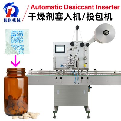Automatic Desiccant Inserting Machine Filling Machine