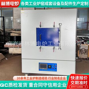 可定制1300度箱式氮气还原炉高温气氛实验马弗炉触控低真空箱式炉