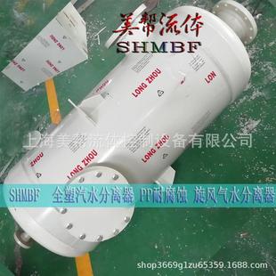 靜態離心旋風式 PPH全塑氣水分離器 高效汽水分離器 氣液分離器