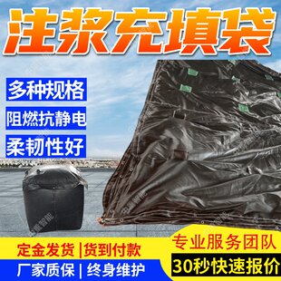 4×2.5米注浆充填袋 拉伸力强注浆充填袋 多种规格注浆充填袋