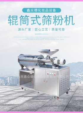 半自动工业生产专用筛粉机化妆品生产机械设备LKB系辊筒式筛粉机