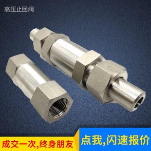 拷贝林不锈钢高压止回阀 H21W 硬密封气体仪表止逆阀 CNG天然气直
