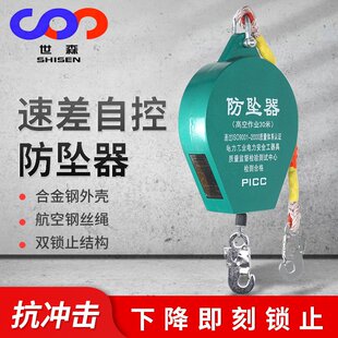 速差防坠器 缓降带3米5吗10米20米30米工业防坠器1吨5米2吨3米