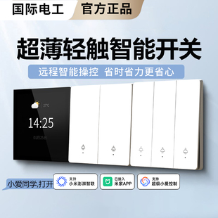 已接入米家APP智能开关控制面板单零火双控小爱语音家用肤感磨砂