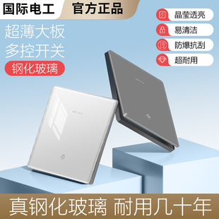 国际电工86型钢化玻璃暗装一开多控开关二开三联多联中途开关面板