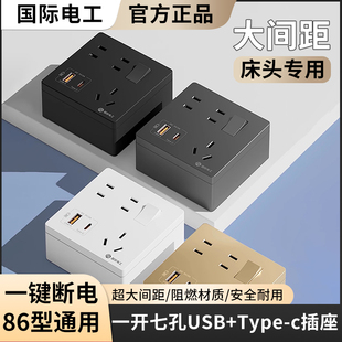 家用86型墙壁一开七孔插座带开关面板type-c充电20W快充USB明装