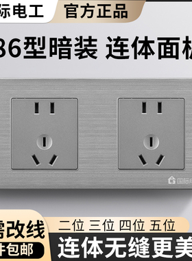 双86型10十孔双五孔多孔带一开关双联二三插10a墙壁连体插座面板