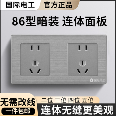 双86型10十孔双五孔多孔带一开关双联二三插10a墙壁连身插座面板