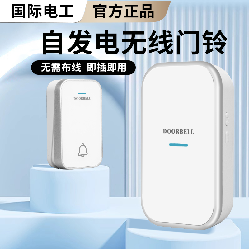 门铃家用无线超远距离电子遥控门玲自发电入户叮咚门钟老人呼叫器