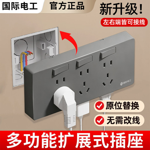 86型明装多孔拓展插座墙上替换