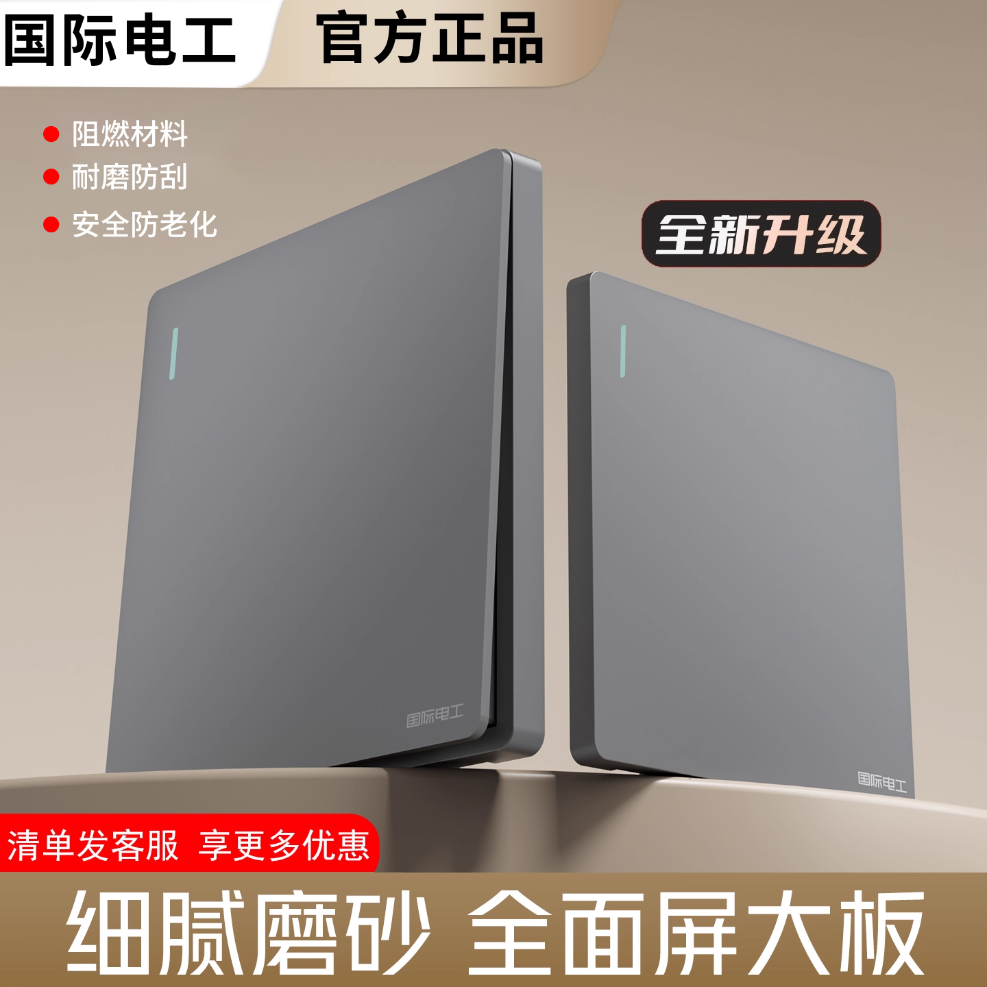 国际电工灰色一开单控电灯开关面板86型大板家用一位单开单联一控