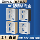 开关插座底盒PVC通用接线盒底座86型二联三联布线盒明盒 86型明装