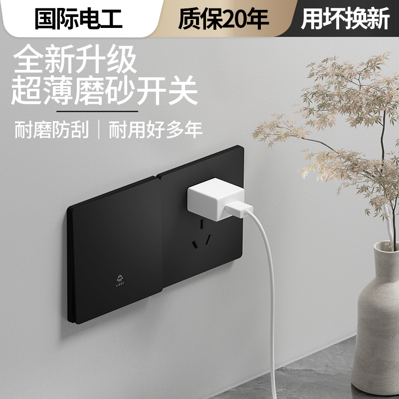 家装开关插座轻奢黑色大板无边框