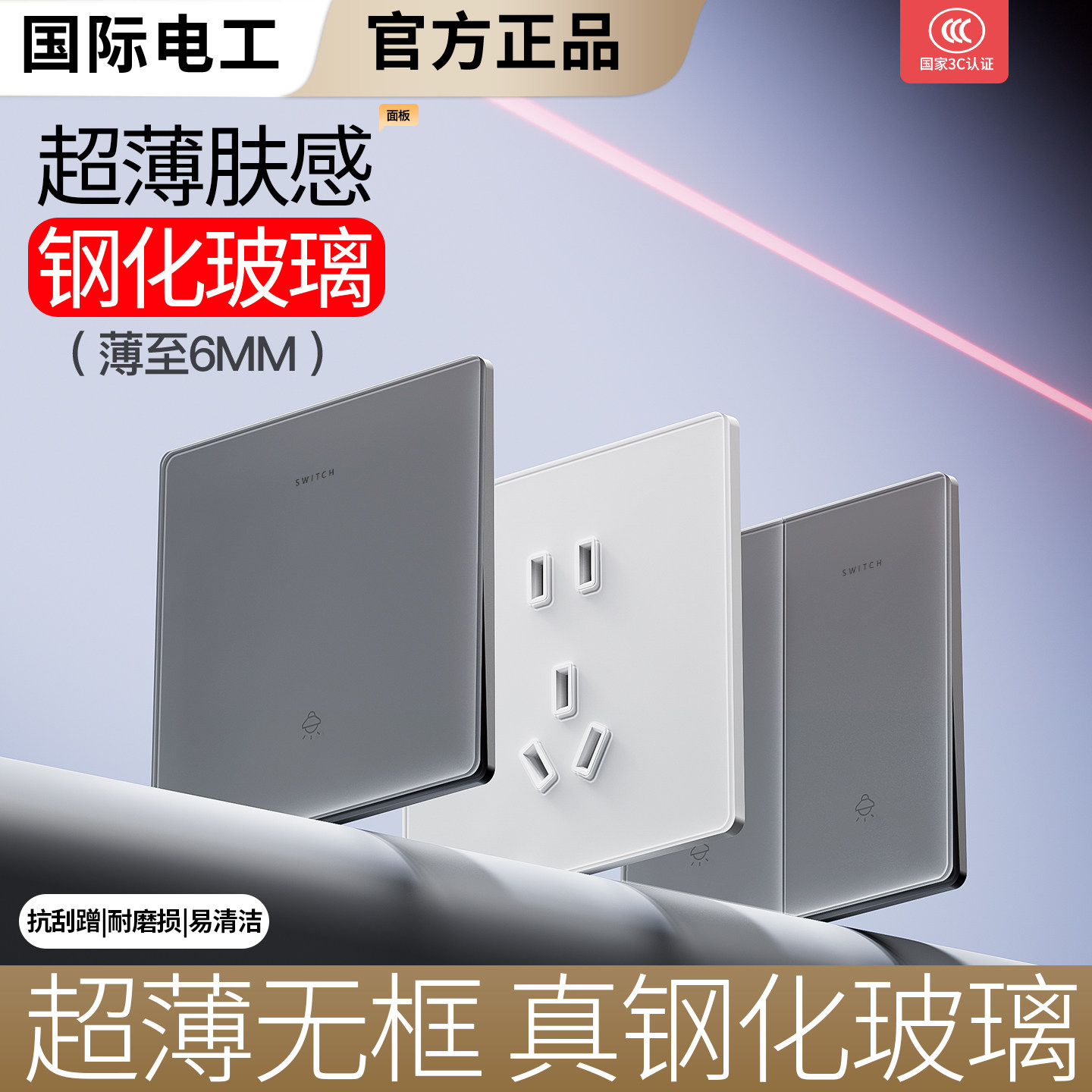 钢化玻璃超薄开关插座面板86型图片