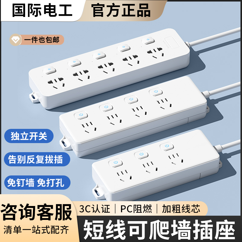 分控开关多孔位接线板家用排插