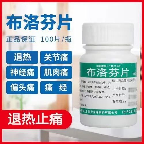 宝珠布洛芬片0.1g*100片缓解轻至中度疼痛头痛关节痛偏牙痛肌肉痛