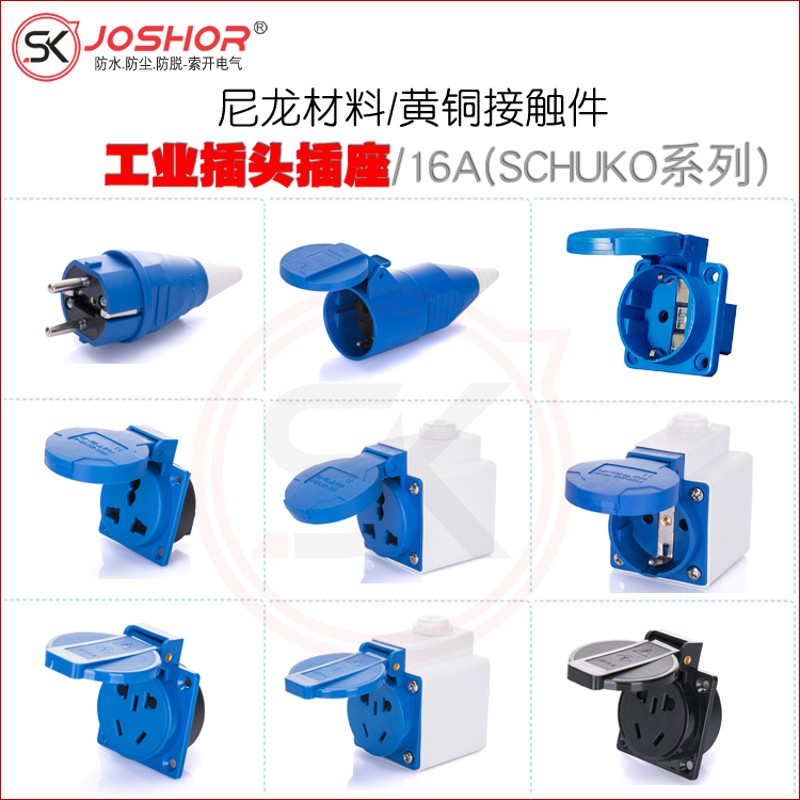 3孔16A多功能插座IP54 3孔10-16A工业插座2芯16A工业插座插头IP44