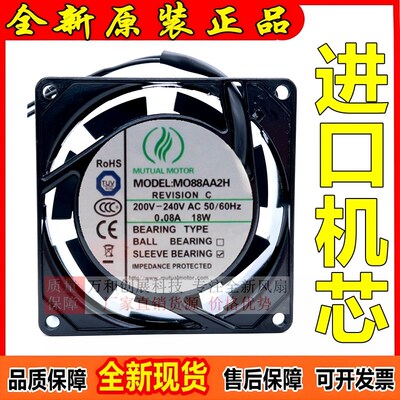 美途 M075BA2H M195FEA2H M115BA1H M088AA2H 8CM 220V 散热风扇