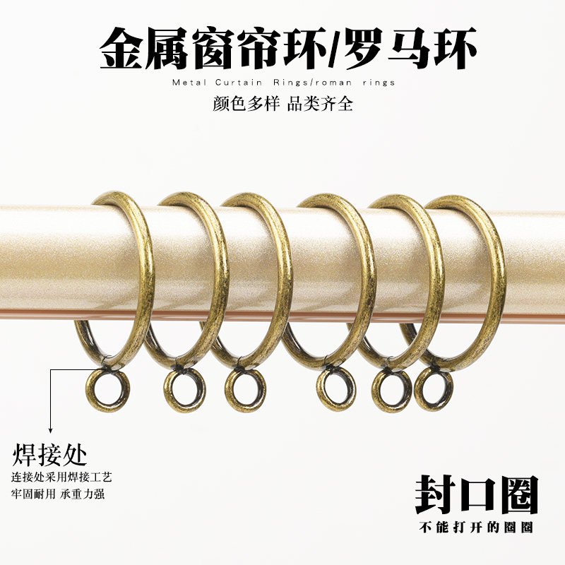 封口窗帘圈窗帘扣环金属垫还罗马杆圈窗帘杆配件挂钩环浴帘环挂圈,饰品/流行首饰/时尚饰品新,链条,淘宝优惠券,粉丝福利购,淘宝优惠卷
