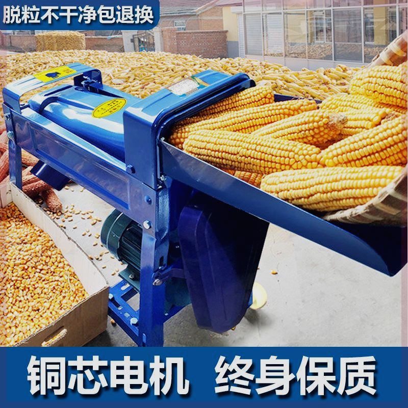 电动玉米脱粒机家用小型加厚打苞谷米机器全自动剥分离玉米粒神器