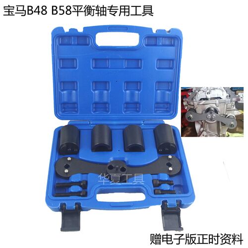 新款宝马B48平衡轴工具B47发动机平衡轴正时专用工具