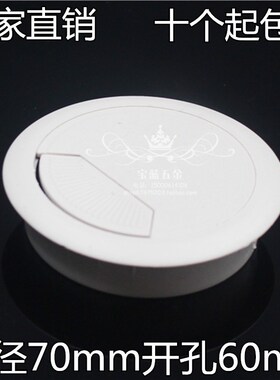 60mm圆形灰色线盒盖 电脑桌塑料线孔盖桌台面线孔盒 穿线孔出线孔