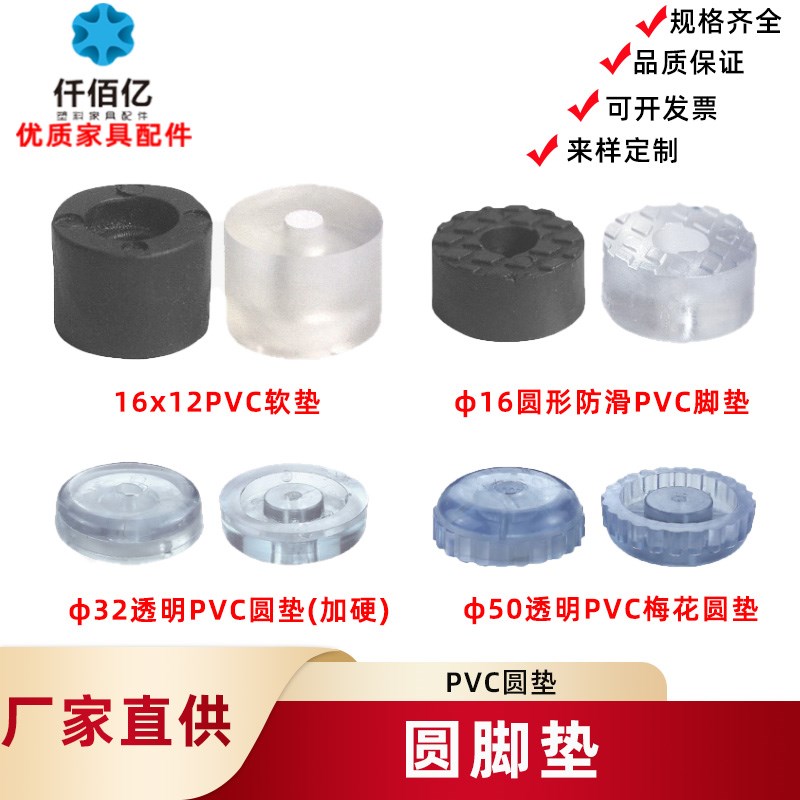 仟佰亿 透明地脚家具垫脚钉 防潮地脚钉PVC胶垫钉子脚桌椅软脚垫