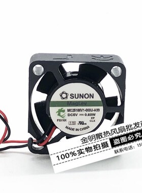 SUNON/建准 2510 2.5CM MC25100V1-000U-A99 DC5V 静音散热风扇