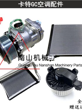 卡特E320GC/323/330/336/345GC空调压缩机电子扇风机蒸发箱冷凝器