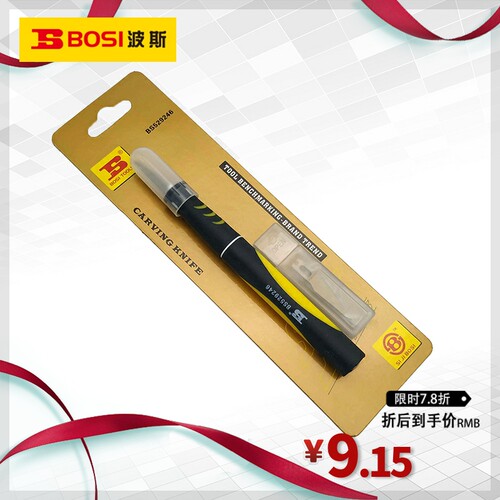 波斯工具 直柄雕刻刀 美工刀 BS529246