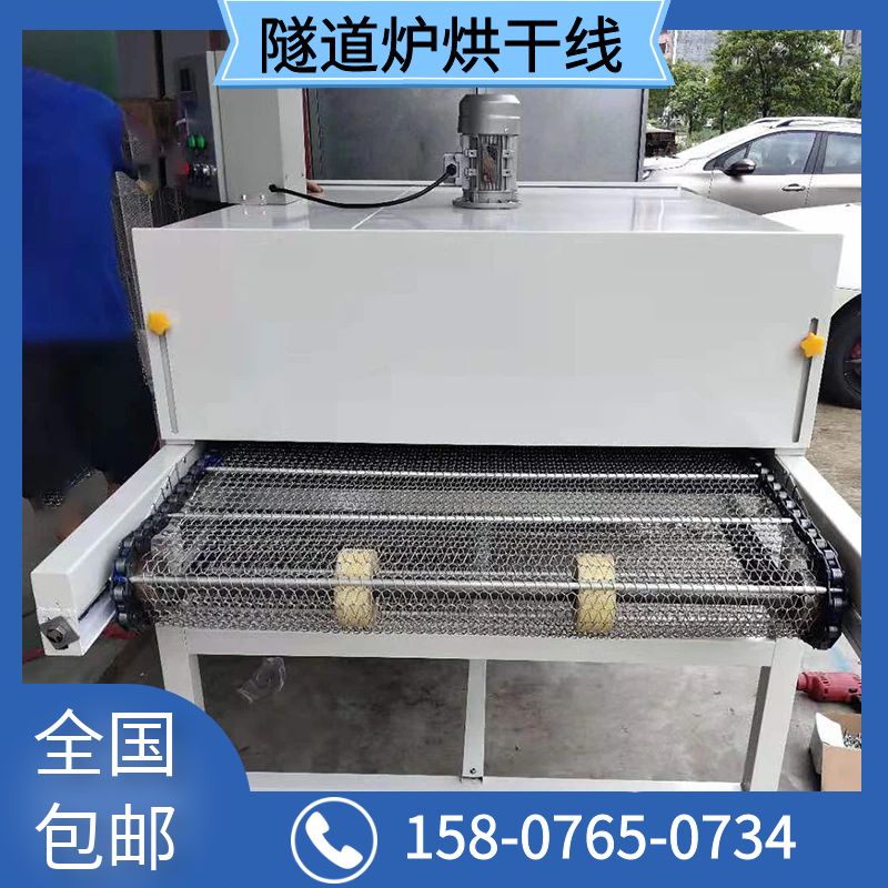 隧道炉不锈钢网流水线炉烘干线印小型UV机输送带工业传拉高温五金