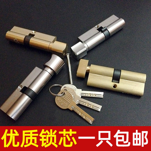 包邮小70大70锁芯室内门锁木门全铜锁芯卧室房门锁芯执手门锁芯