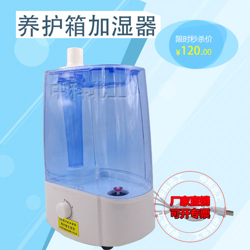 养护箱加湿器40B标养箱专用加湿器超声波加湿器 混凝土水泥恒温湿