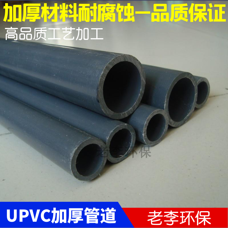 【加厚】佑利深灰色DN15/20/25/32/40/50/65国标塑料UPVC管道管材