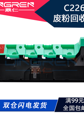 适用 柯尼卡美能达 C226 C266 C256 C227 C287 C367 C7222 C7226