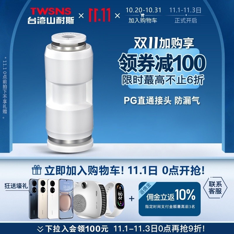 气管软管接头山耐斯精品PG直通变径快插快速接头PG16-12-10-8-6-4