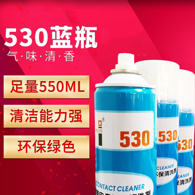 530清洁剂 精密电子线路板清洗剂 电脑清洗液手机汽车屏幕清洁剂,纺织面料/辅料/配套,服装加工设备,淘宝优惠券,粉丝福利购,淘宝优惠卷